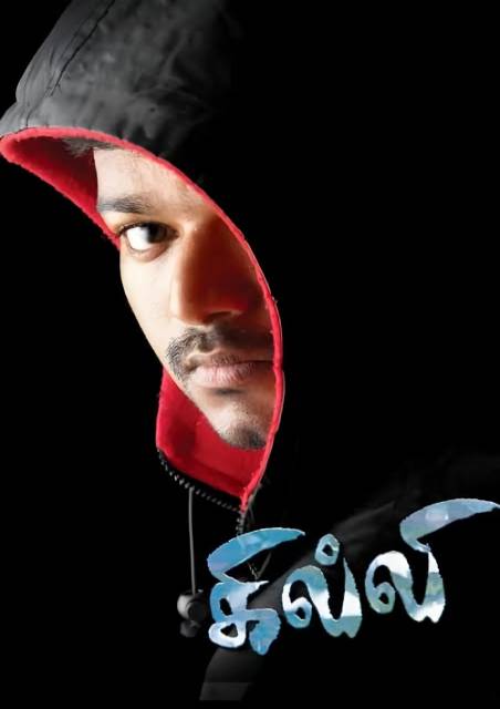 Ghilli (Tamil) � Re Release